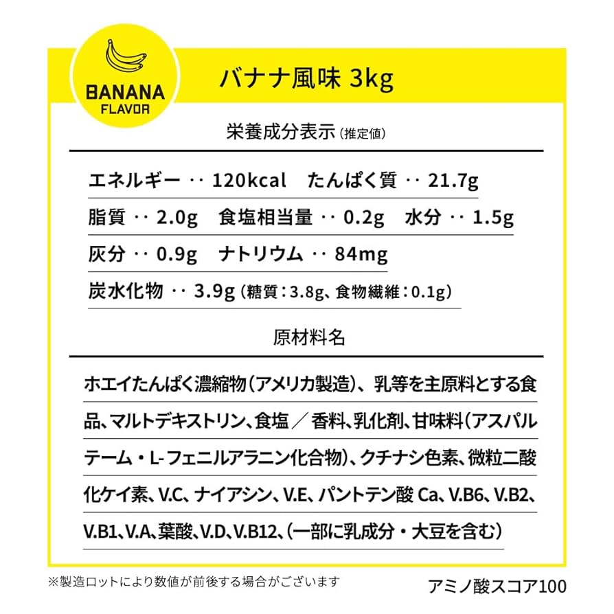 国産 ホエイプロテイン 3kg クレアチン配合 マイプロテック バナナ味RG 国産 ホエイプロテイン 3kg クレアチン配合 マイプロテック